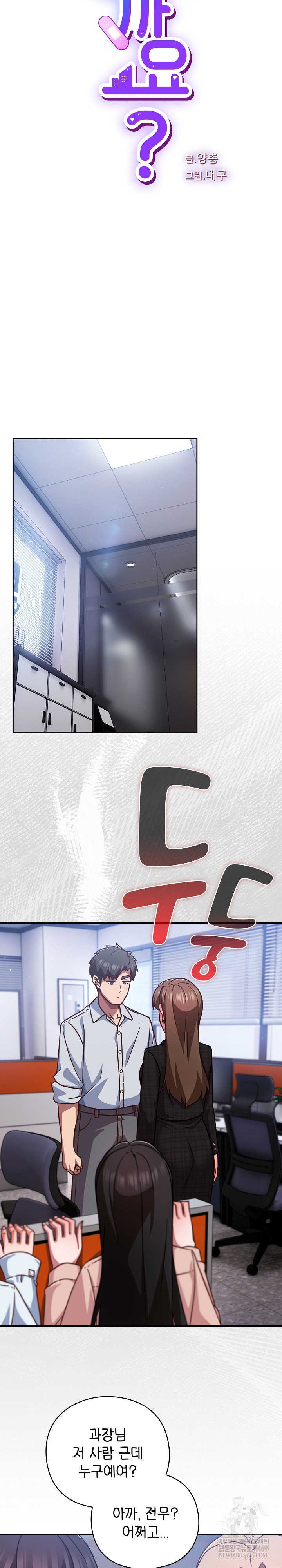 Let’s Play Hooky Raw Chapter 36 - Page 9