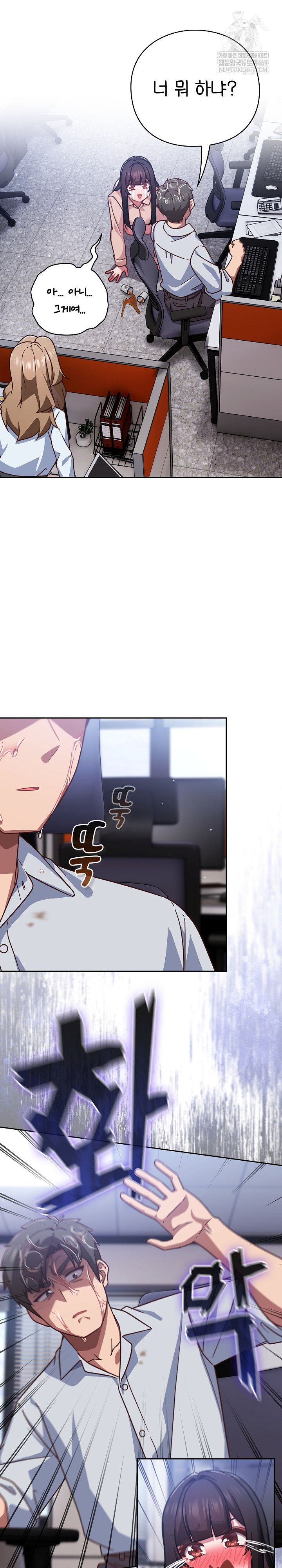 Let’s Play Hooky Raw Chapter 37 - Page 10