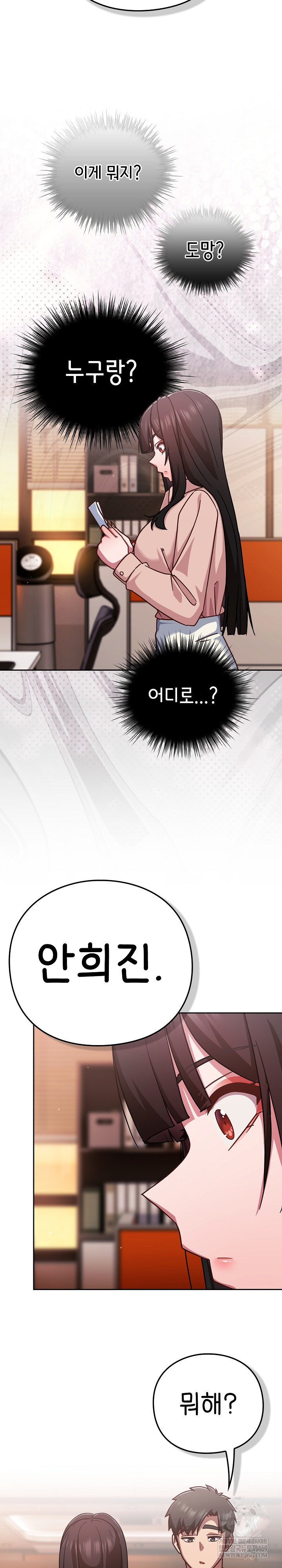 Let’s Play Hooky Raw Chapter 37 - Page 20