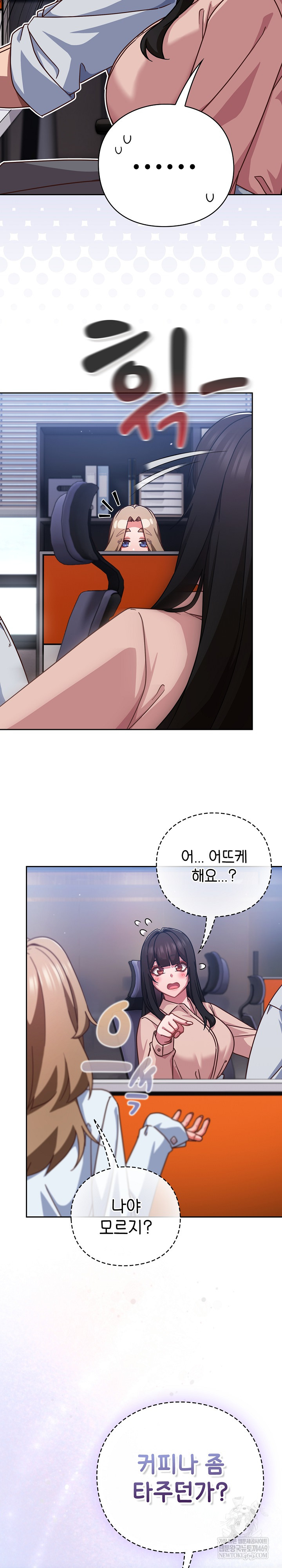 Let’s Play Hooky Raw Chapter 37 - Page 3