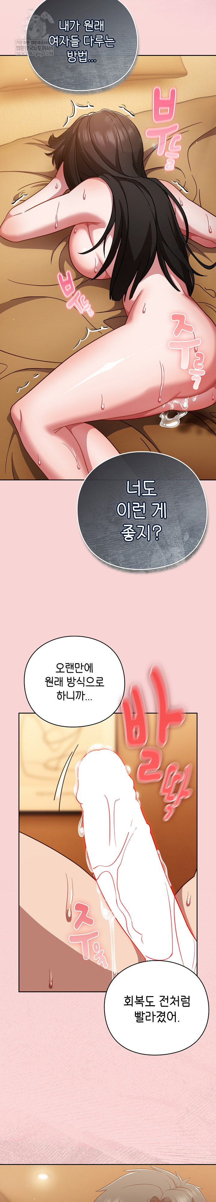 Let’s Play Hooky Raw Chapter 38 - Page 29