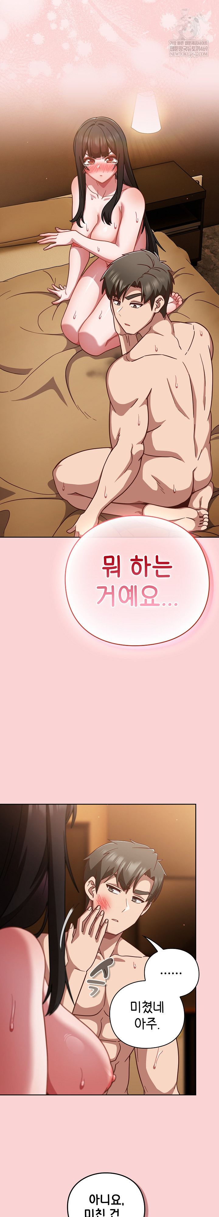 Let’s Play Hooky Raw Chapter 39 - Page 3