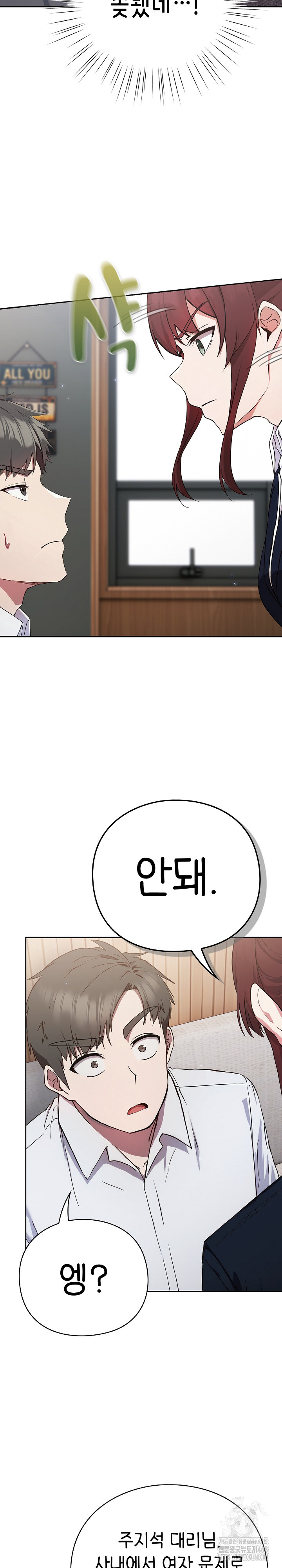 Let’s Play Hooky Raw Chapter 4 - Page 12