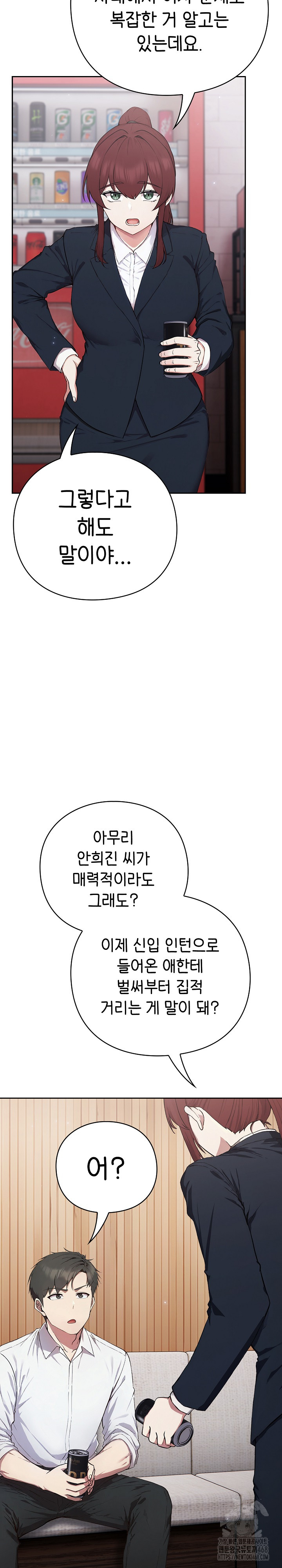 Let’s Play Hooky Raw Chapter 4 - Page 13