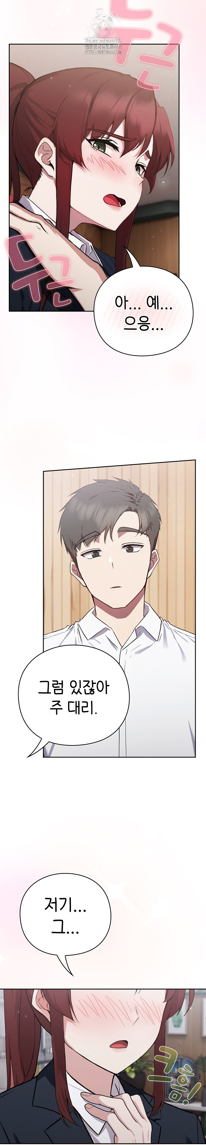 Let’s Play Hooky Raw Chapter 4 - Page 20