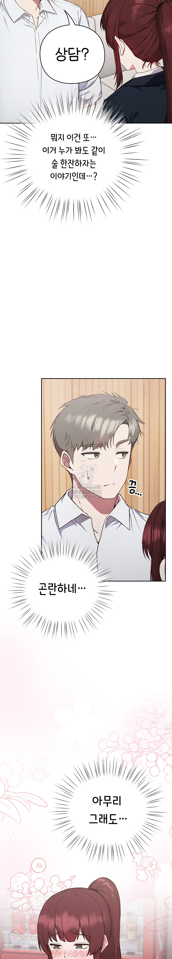 Let’s Play Hooky Raw Chapter 4 - Page 22