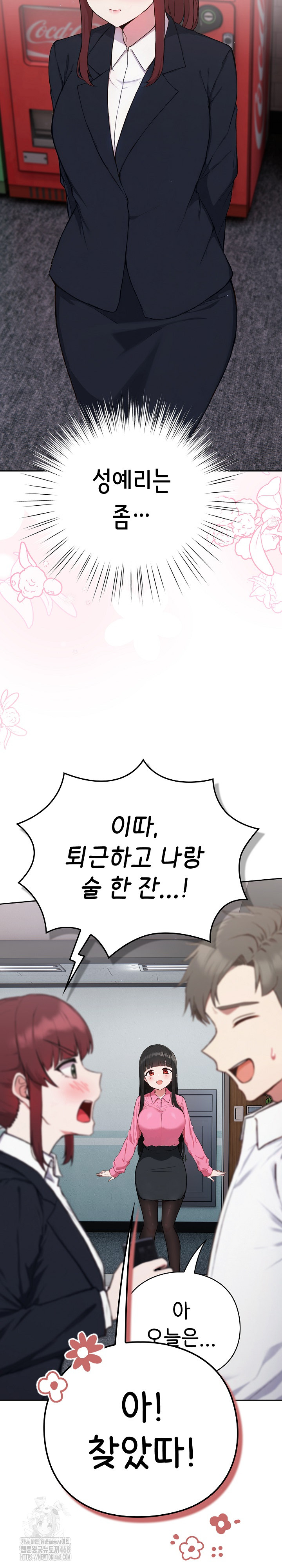 Let’s Play Hooky Raw Chapter 4 - Page 23