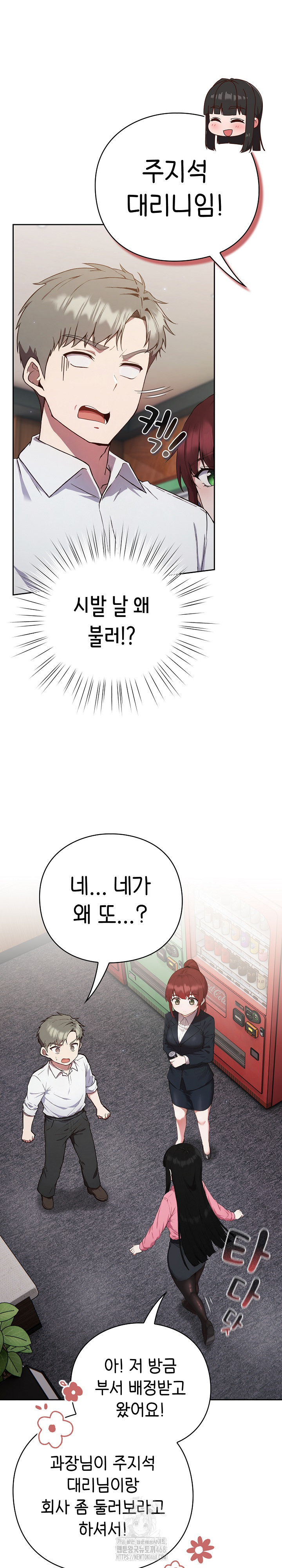 Let’s Play Hooky Raw Chapter 4 - Page 24