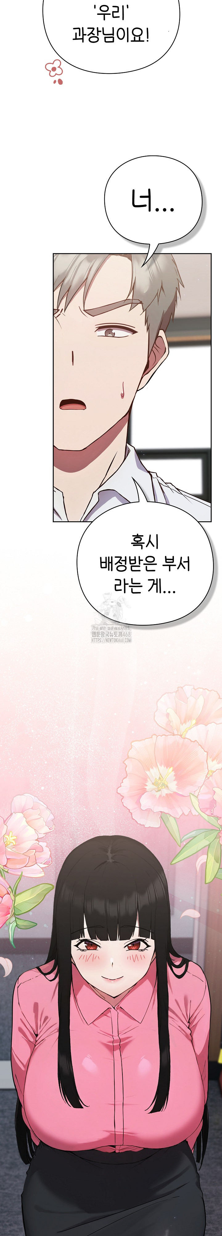 Let’s Play Hooky Raw Chapter 4 - Page 26