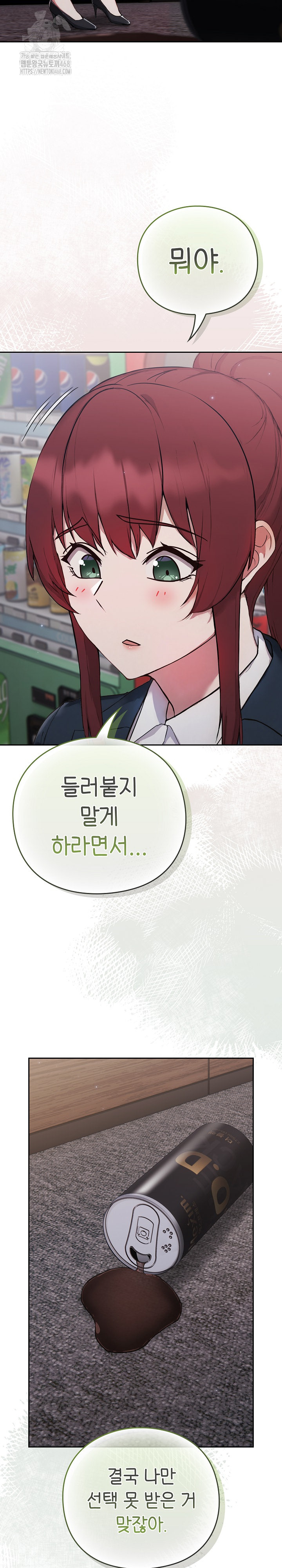 Let’s Play Hooky Raw Chapter 4 - Page 29