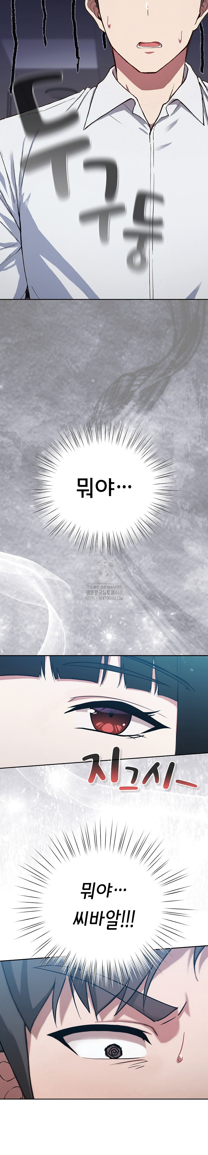 Let’s Play Hooky Raw Chapter 4 - Page 3