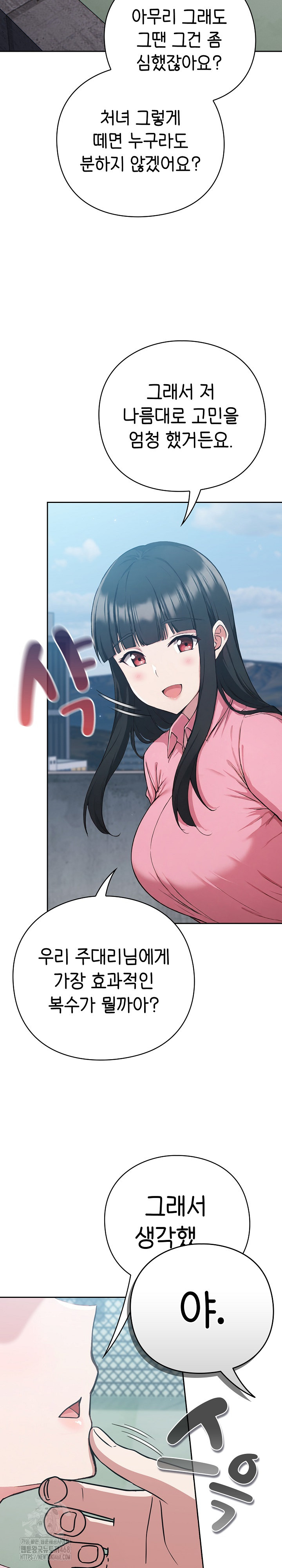 Let’s Play Hooky Raw Chapter 4 - Page 35