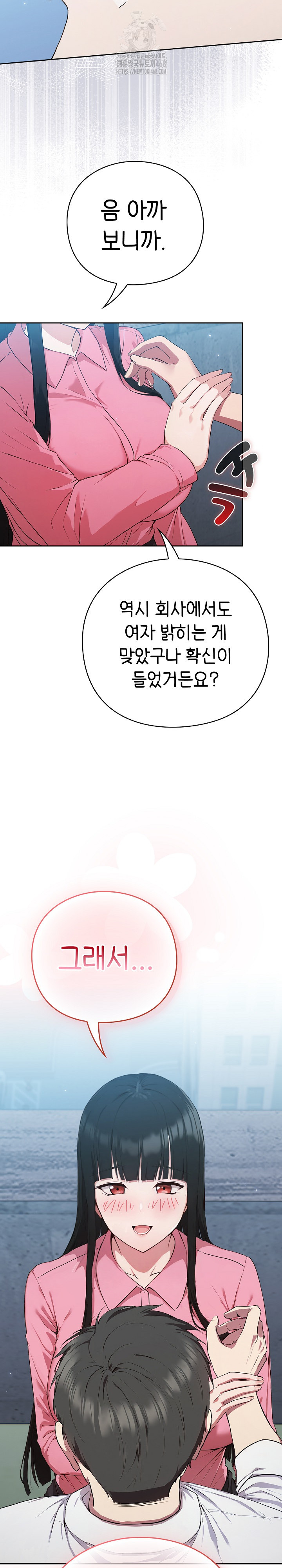 Let’s Play Hooky Raw Chapter 4 - Page 39