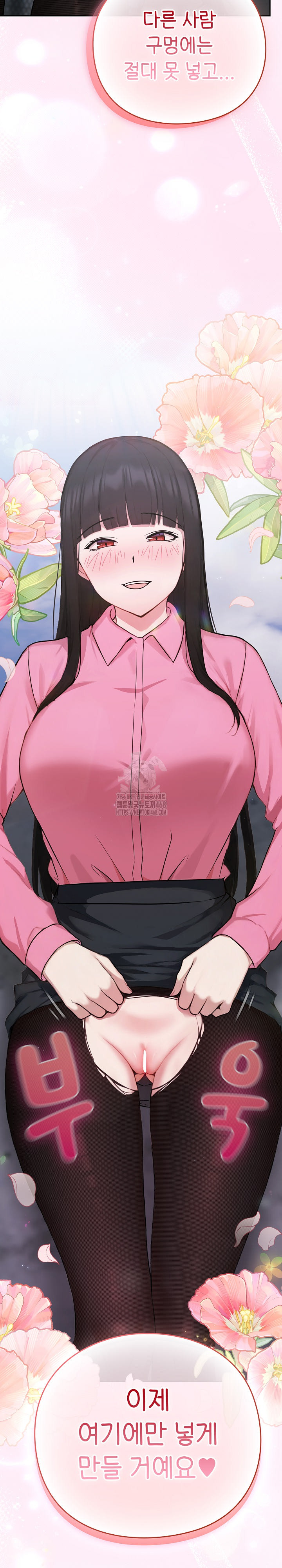 Let’s Play Hooky Raw Chapter 4 - Page 41