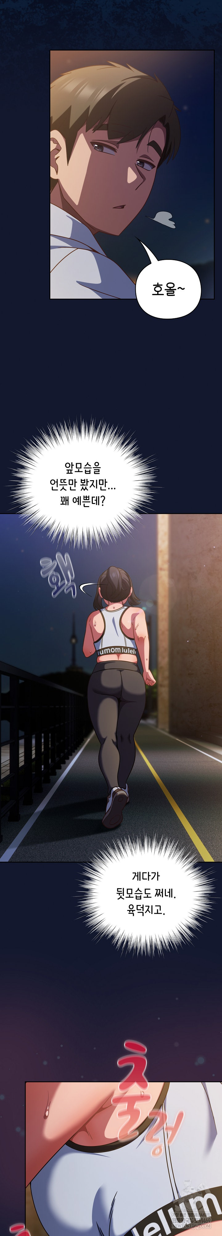 Let’s Play Hooky Raw Chapter 41 - Page 27