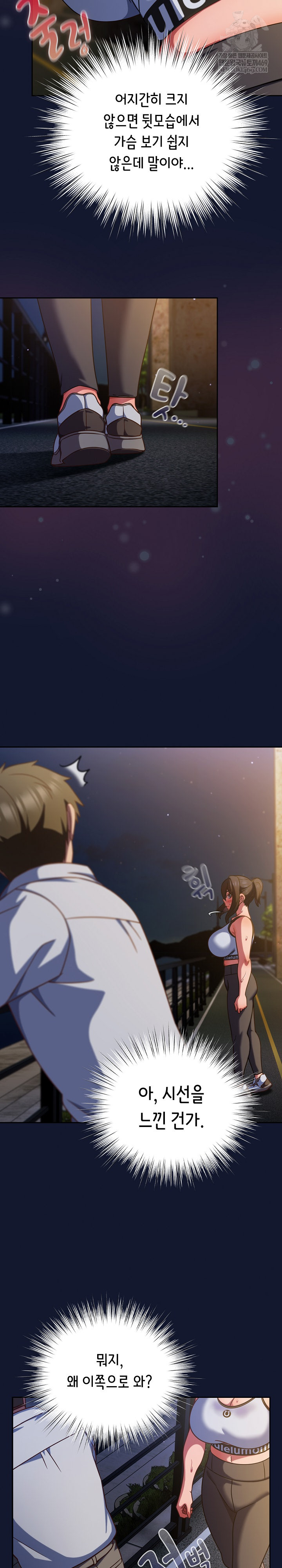 Let’s Play Hooky Raw Chapter 41 - Page 28