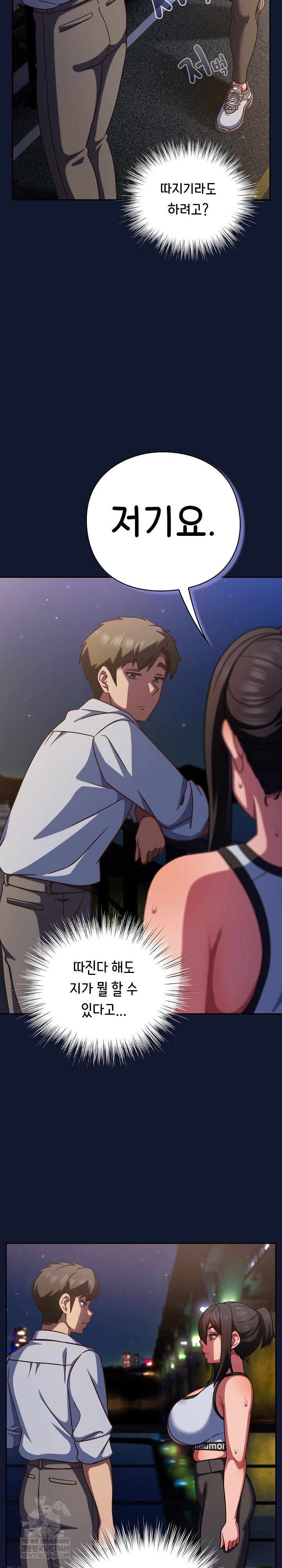 Let’s Play Hooky Raw Chapter 41 - Page 29