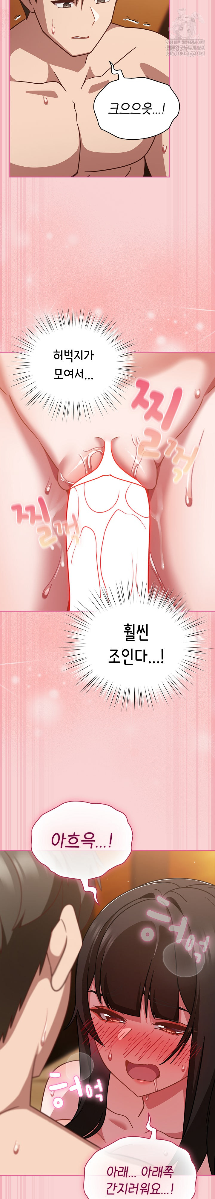 Let’s Play Hooky Raw Chapter 41 - Page 4