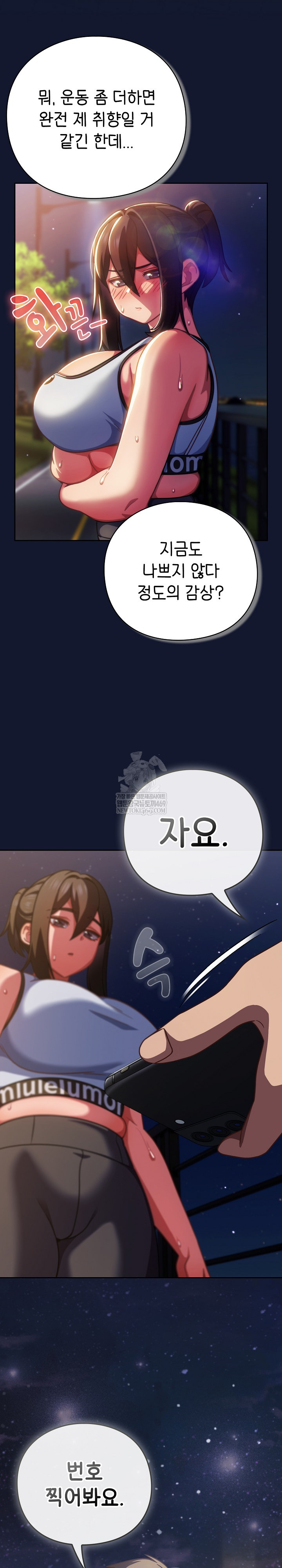 Let’s Play Hooky Raw Chapter 42 - Page 12