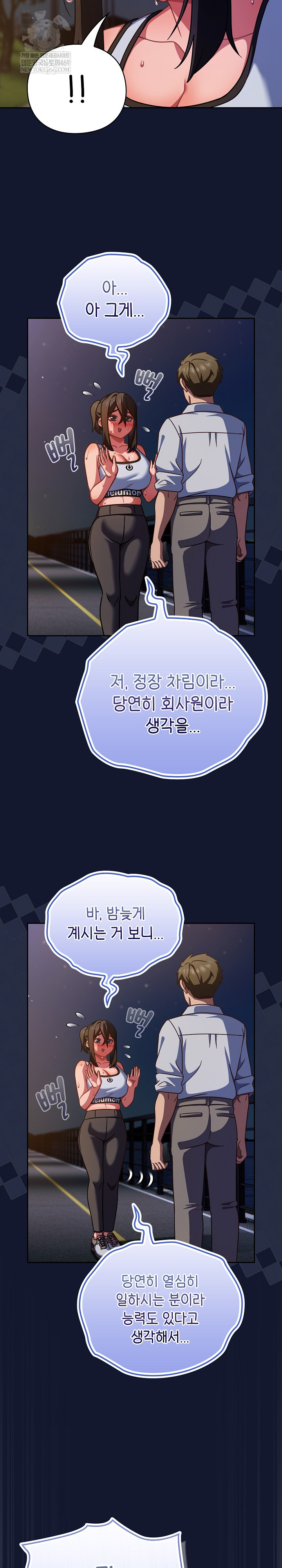 Let’s Play Hooky Raw Chapter 42 - Page 15