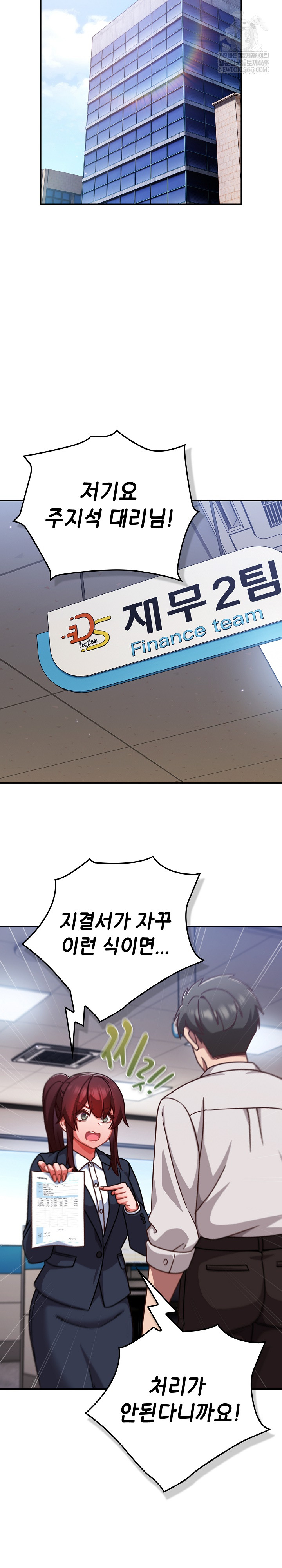 Let’s Play Hooky Raw Chapter 42 - Page 22