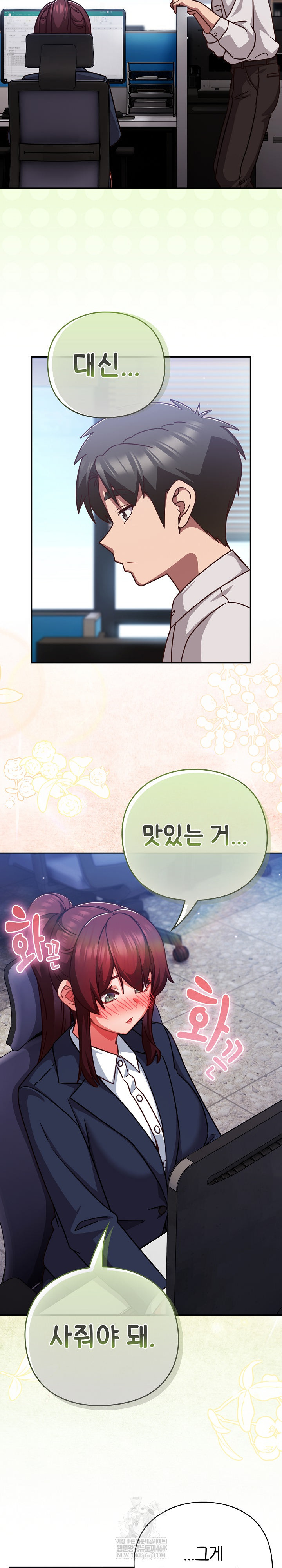 Let’s Play Hooky Raw Chapter 42 - Page 24