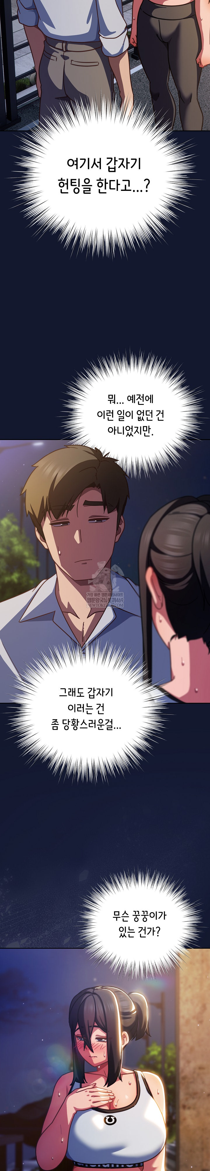 Let’s Play Hooky Raw Chapter 42 - Page 4