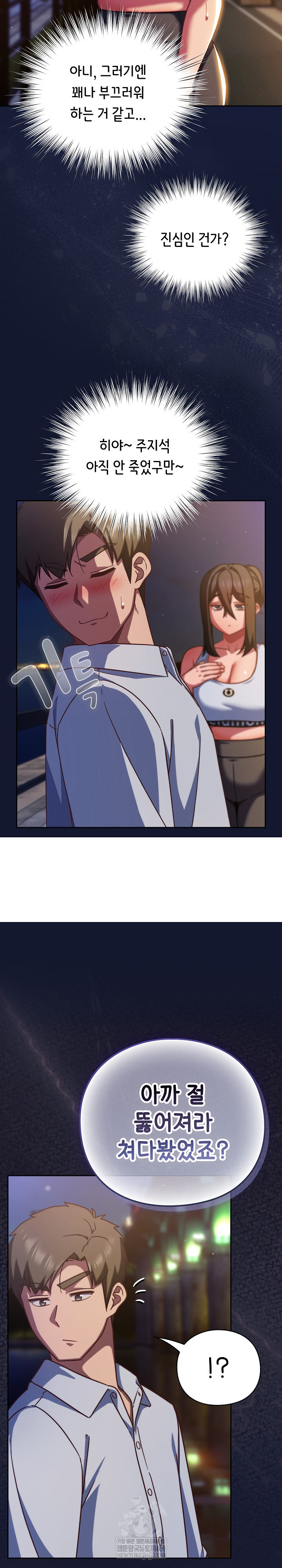 Let’s Play Hooky Raw Chapter 42 - Page 5