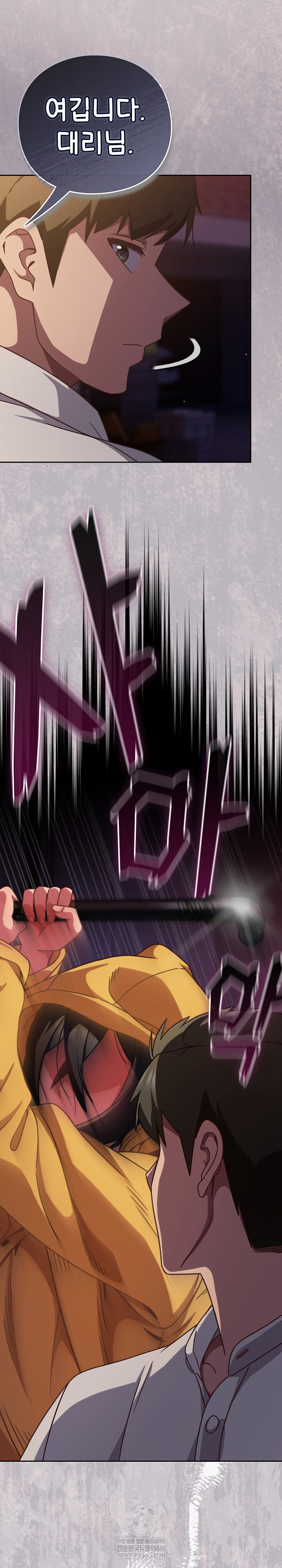 Let’s Play Hooky Raw Chapter 43 - Page 12