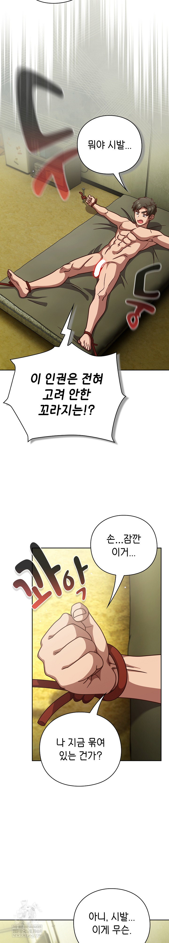 Let’s Play Hooky Raw Chapter 43 - Page 15