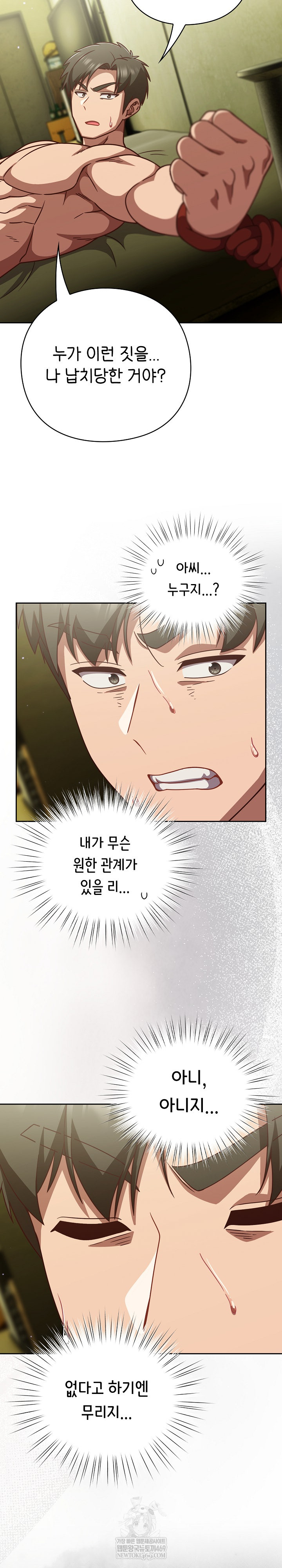 Let’s Play Hooky Raw Chapter 43 - Page 16