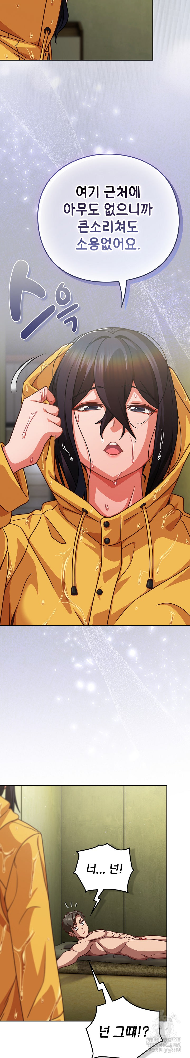 Let’s Play Hooky Raw Chapter 43 - Page 22