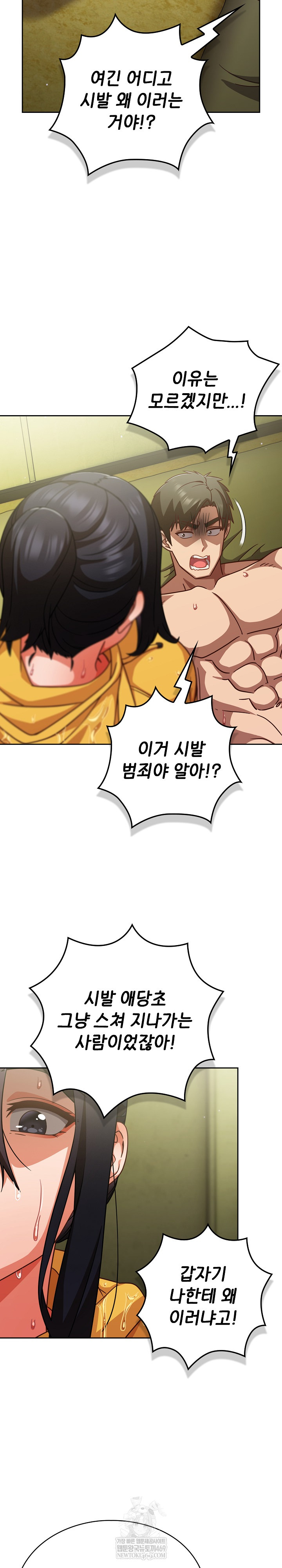 Let’s Play Hooky Raw Chapter 43 - Page 24