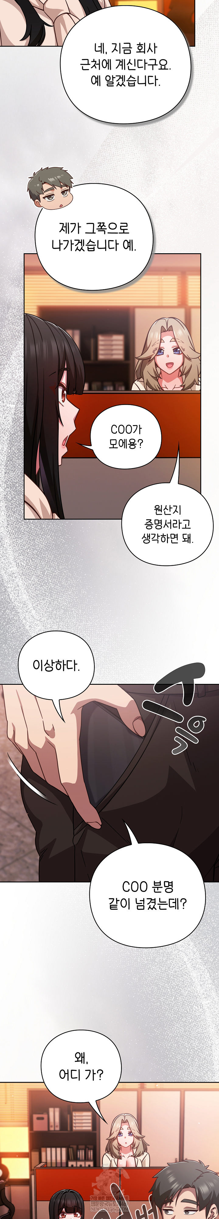 Let’s Play Hooky Raw Chapter 43 - Page 7