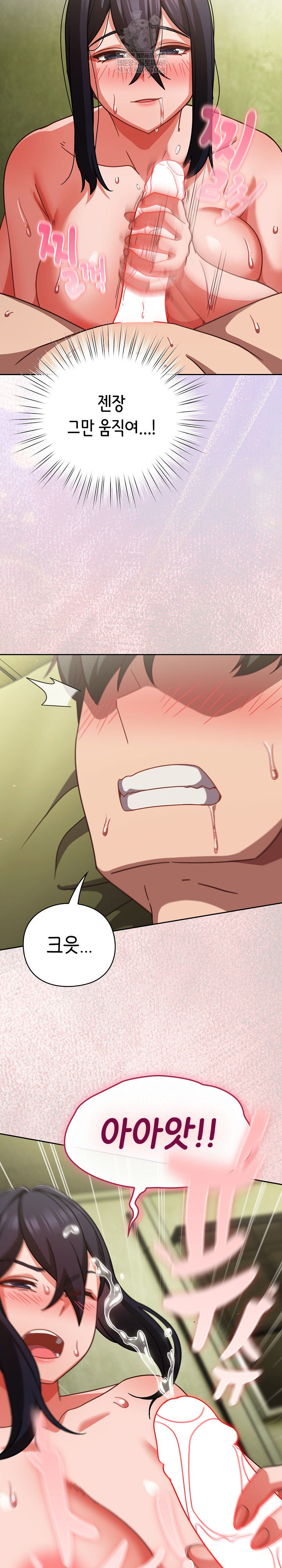 Let’s Play Hooky Raw Chapter 44 - Page 15