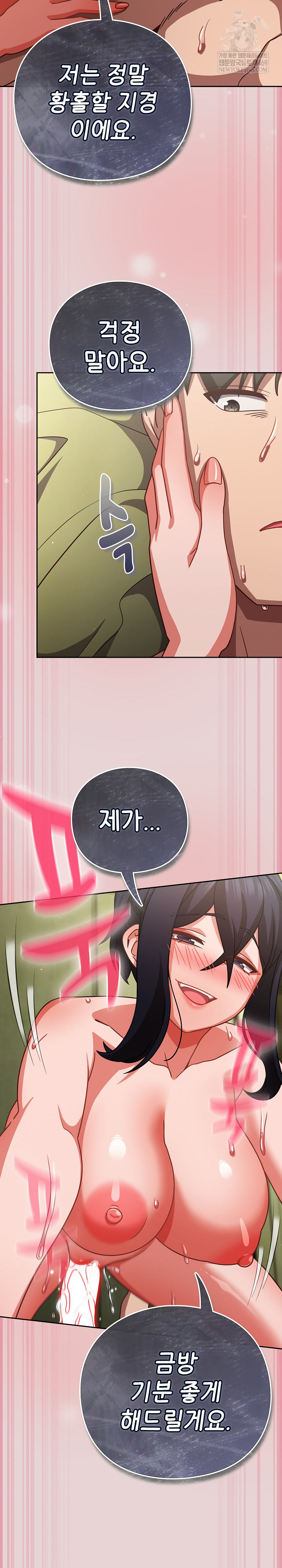 Let’s Play Hooky Raw Chapter 44 - Page 26