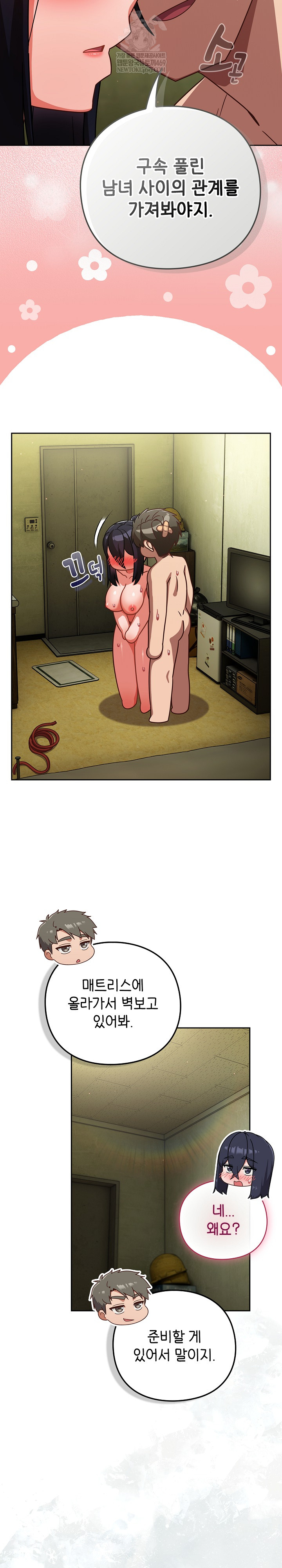 Let’s Play Hooky Raw Chapter 45 - Page 29