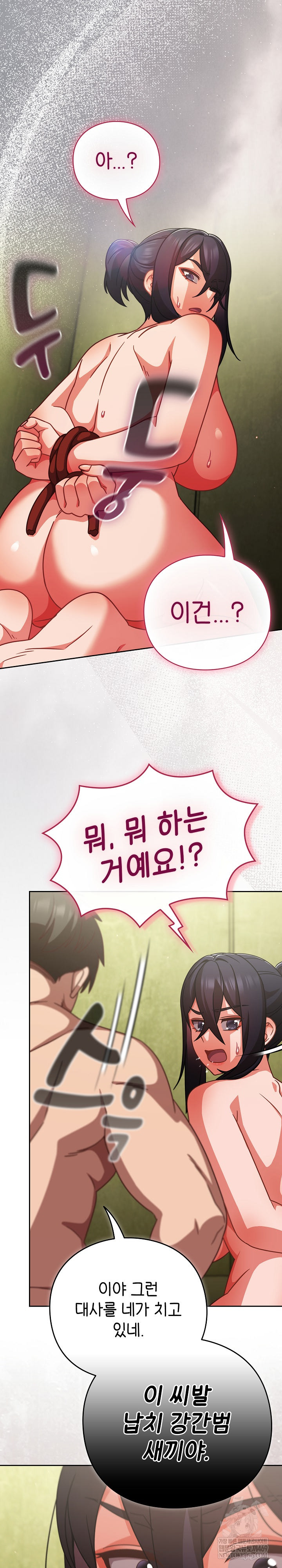 Let’s Play Hooky Raw Chapter 45 - Page 32