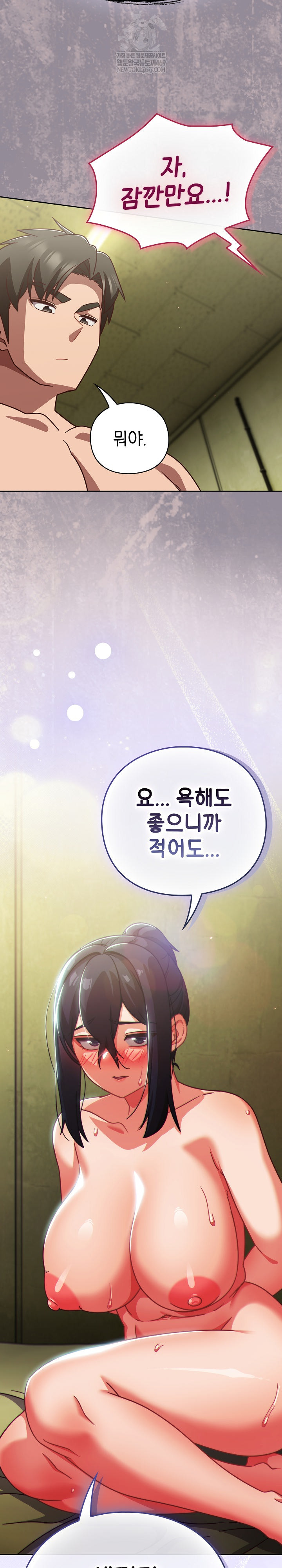 Let’s Play Hooky Raw Chapter 45 - Page 34