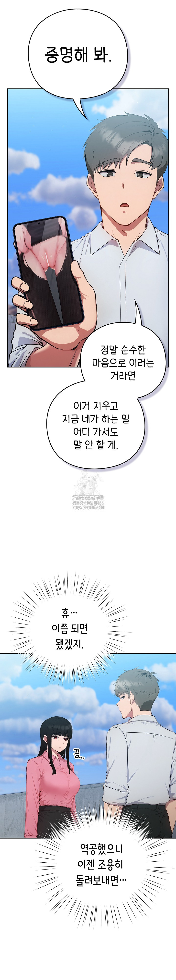 Let’s Play Hooky Raw Chapter 5 - Page 13