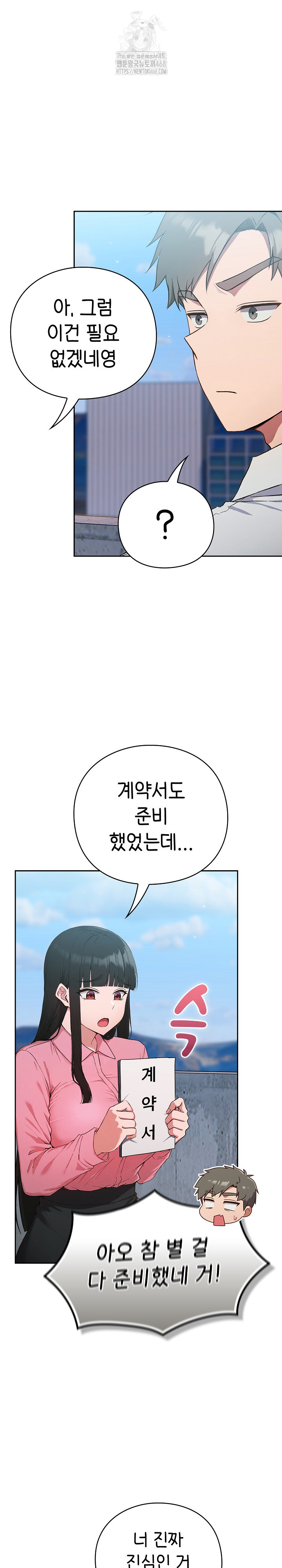 Let’s Play Hooky Raw Chapter 5 - Page 14