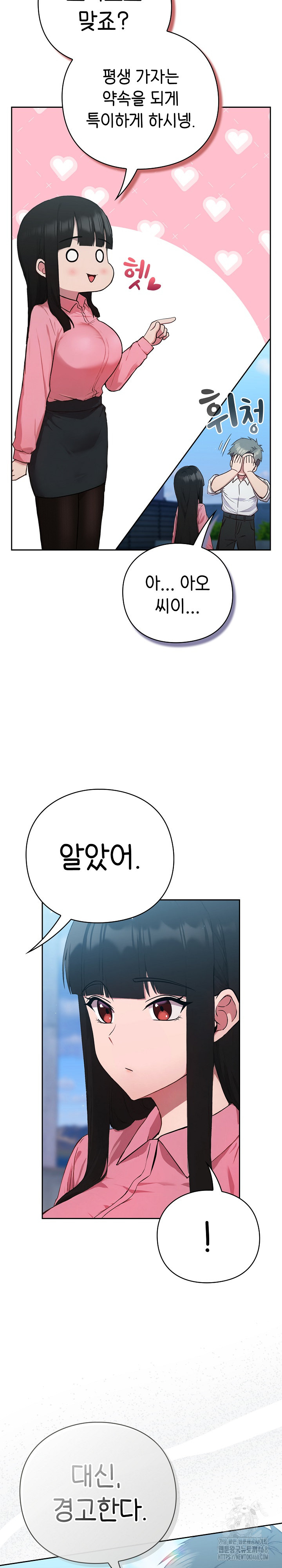 Let’s Play Hooky Raw Chapter 5 - Page 21