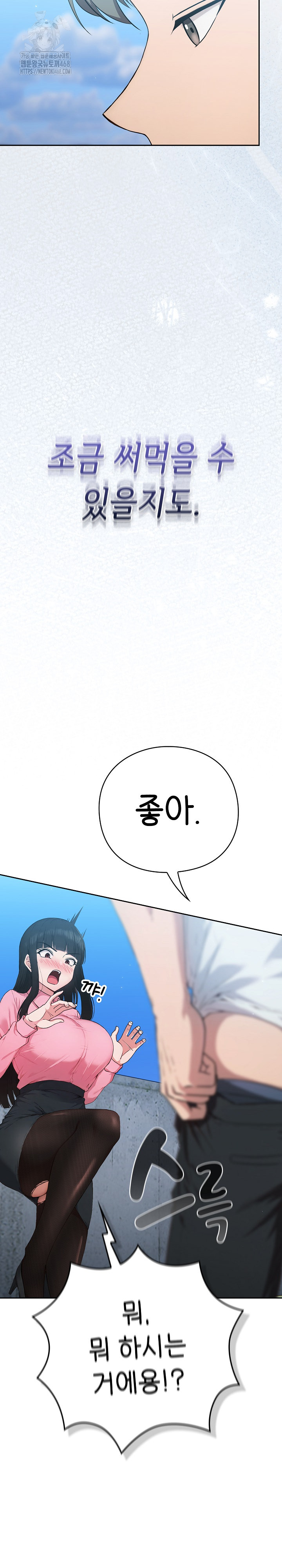 Let’s Play Hooky Raw Chapter 5 - Page 25