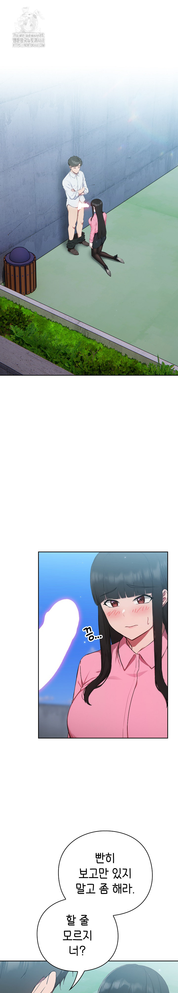 Let’s Play Hooky Raw Chapter 5 - Page 30