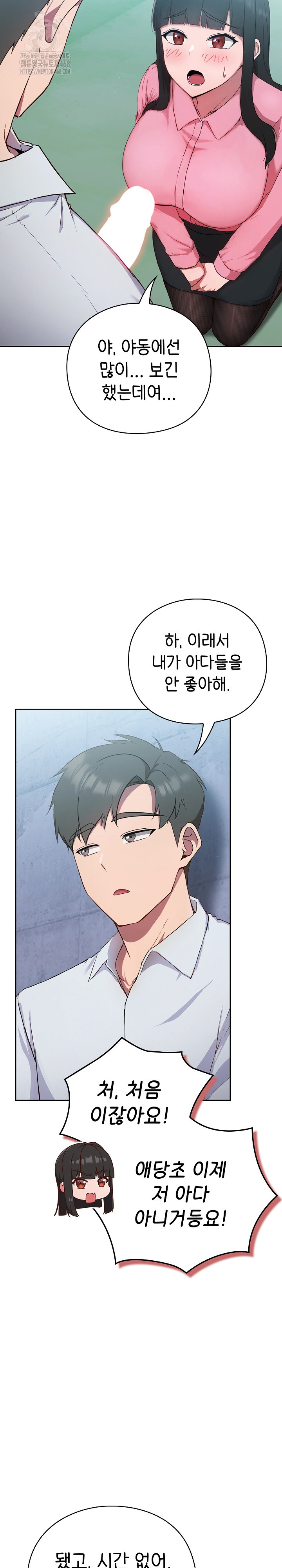 Let’s Play Hooky Raw Chapter 5 - Page 31