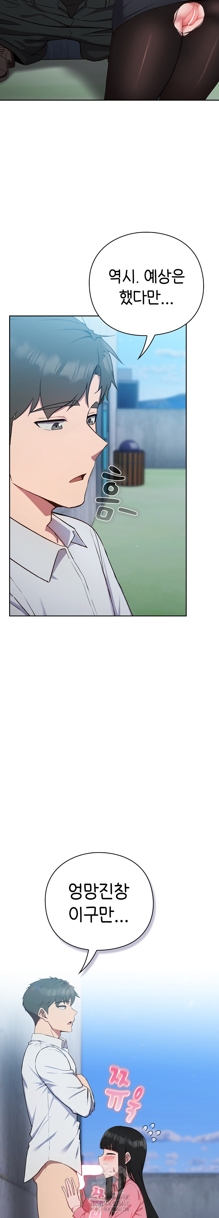 Let’s Play Hooky Raw Chapter 5 - Page 34