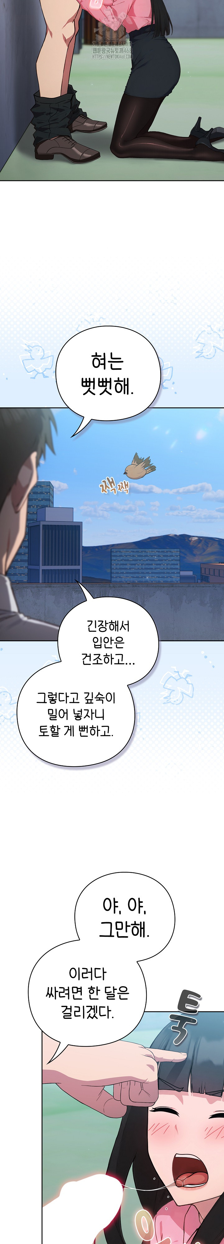 Let’s Play Hooky Raw Chapter 5 - Page 35