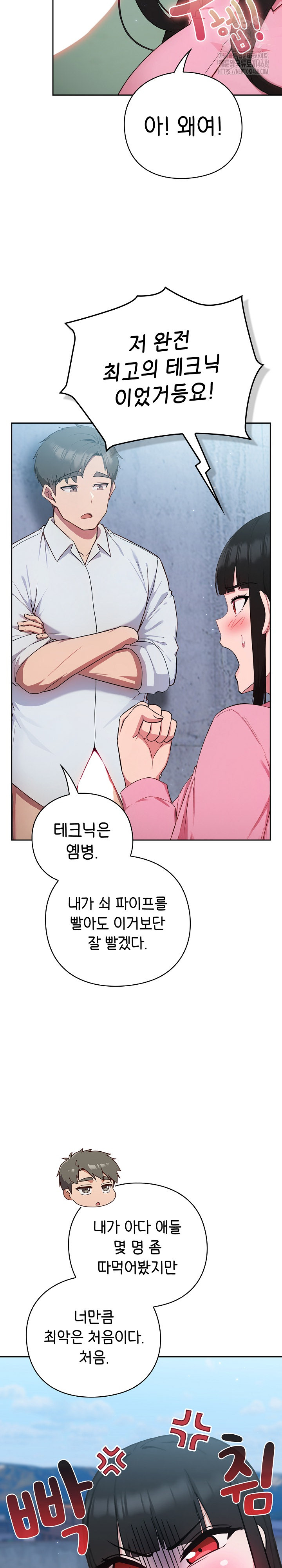 Let’s Play Hooky Raw Chapter 5 - Page 36