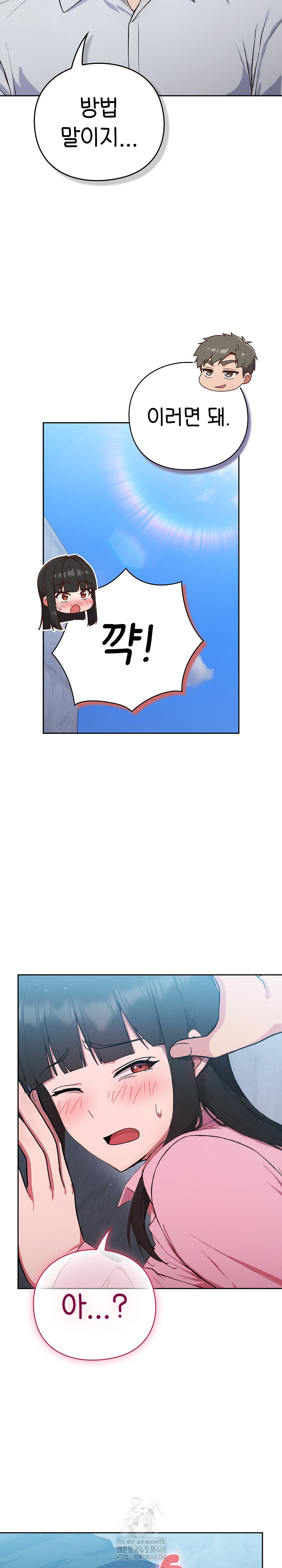 Let’s Play Hooky Raw Chapter 5 - Page 38