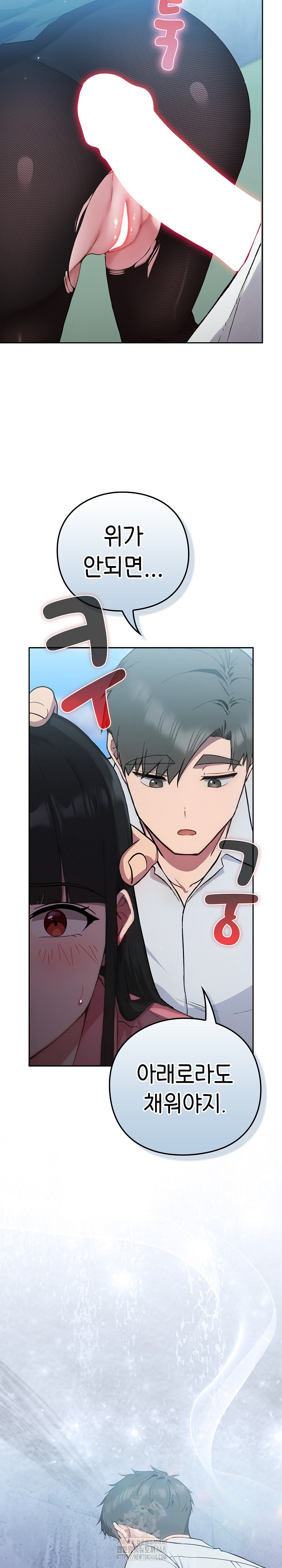 Let’s Play Hooky Raw Chapter 5 - Page 39